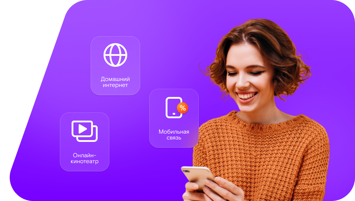 Промо-тарифы Ростелеком в&nbsp;посёлок Искра (Оренбургская область)